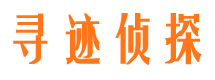 广平市私家侦探